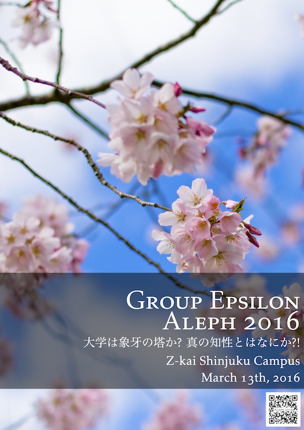 aleph2016postermini.jpg